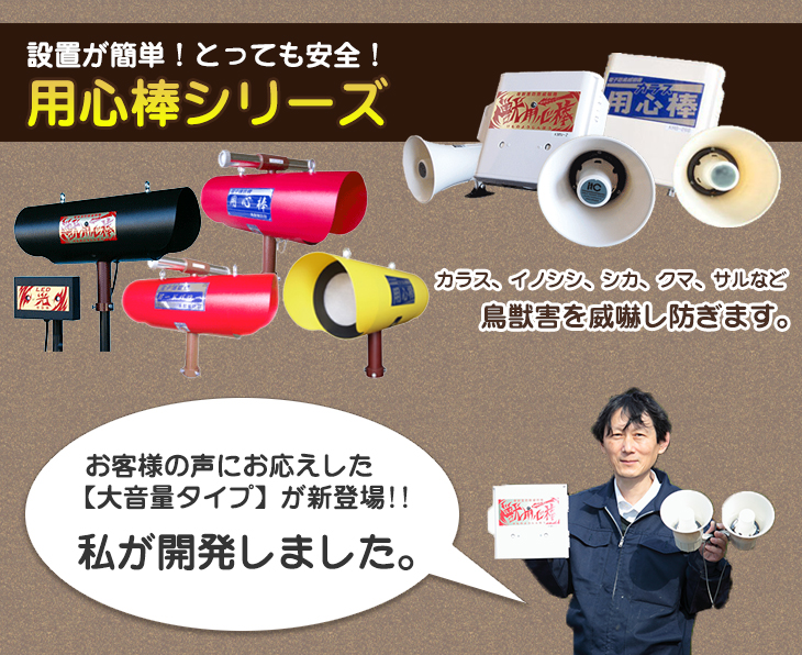 用心棒シリーズ画像