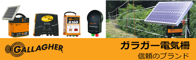 サージミヤワキ 電気柵 資材 スマートフェンス ポータブル (100m4段用) リードコネクタ付 - 2